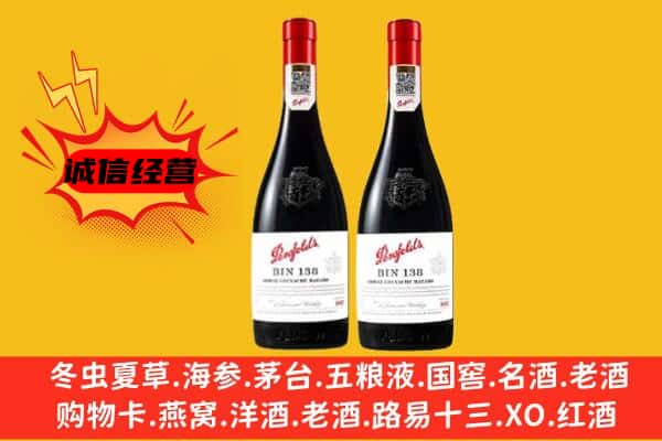 赤峰上门回收奔富价格