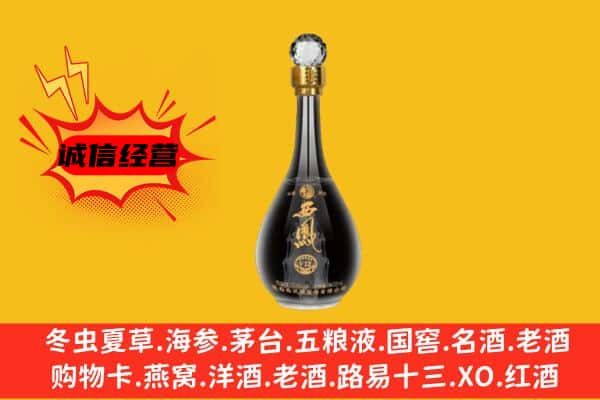 赤峰上门回收西凤酒价格