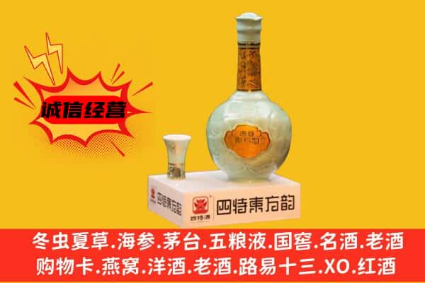 赤峰上门回收四特酒价格
