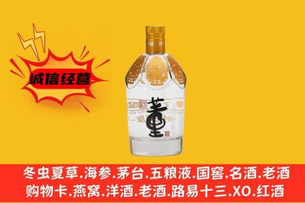 赤峰上门回收老董酒价格