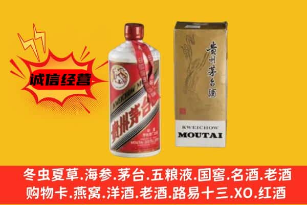 赤峰回收铁盖茅台酒