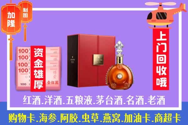 ​赤峰回收路易十三是如何定价